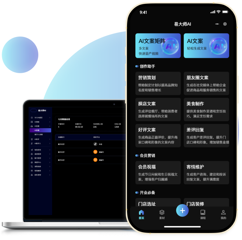 AI脚本